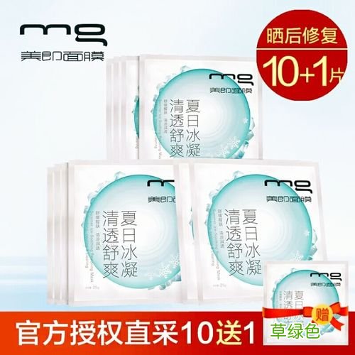 美即面膜为什么停售了 美即面膜批发