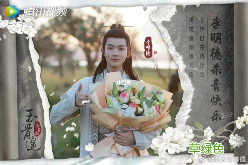 期待玉骨遥上线