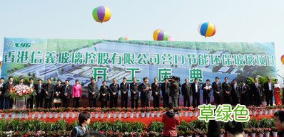 信义玻璃原料主管