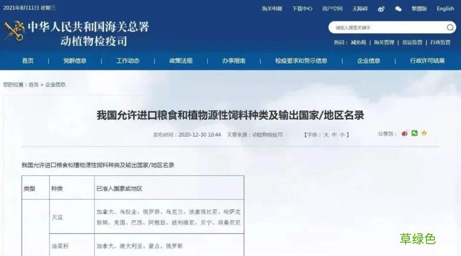 植物检疫的机构和人员具有权威性 植物检疫人员有前途吗