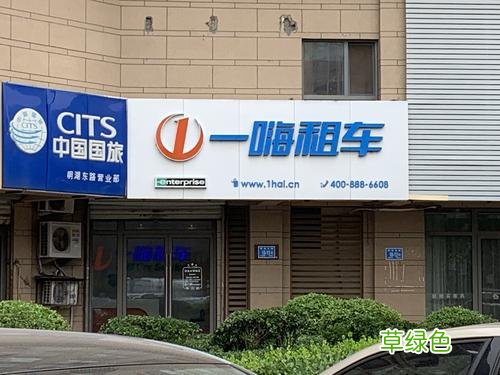 一嗨租车宜昌东站店 一嗨租车宜昌门店电话