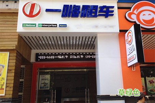 一嗨租车宜昌东站店 一嗨租车宜昌门店电话
