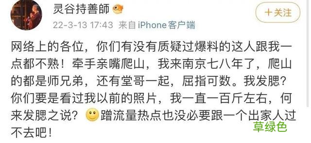 帅气和尚一夜之间火上热搜，网红连出家人都不放过？ 好听的微博名字