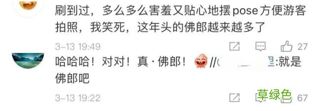 帅气和尚一夜之间火上热搜，网红连出家人都不放过？ 好听的微博名字