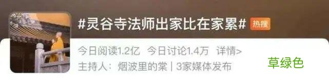 帅气和尚一夜之间火上热搜，网红连出家人都不放过？ 好听的微博名字