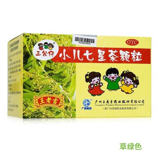 三公仔小儿七星茶和衍生哪个好 三公仔小儿七星茶