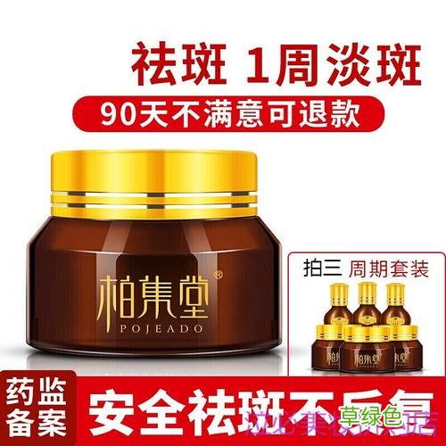 去老年斑什么产品好 去除老年斑的产品