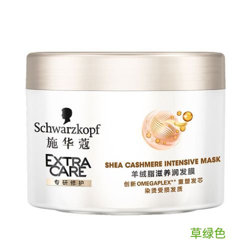 施华蔻羊绒脂发膜真假 施华蔻羊绒脂发膜