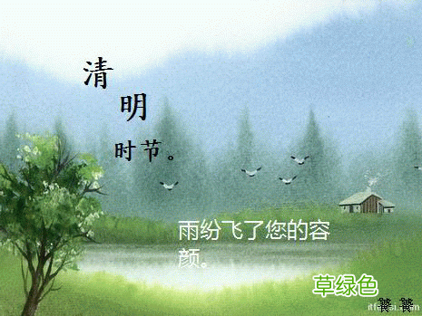 清明节那天不能干什么 清明节不能干什么