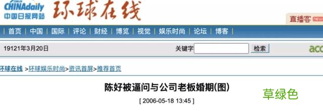 “万人迷”陈好复出，巅峰时期嫁二婚老公，这几年她经历了什么？ 姓名陈什么乐
