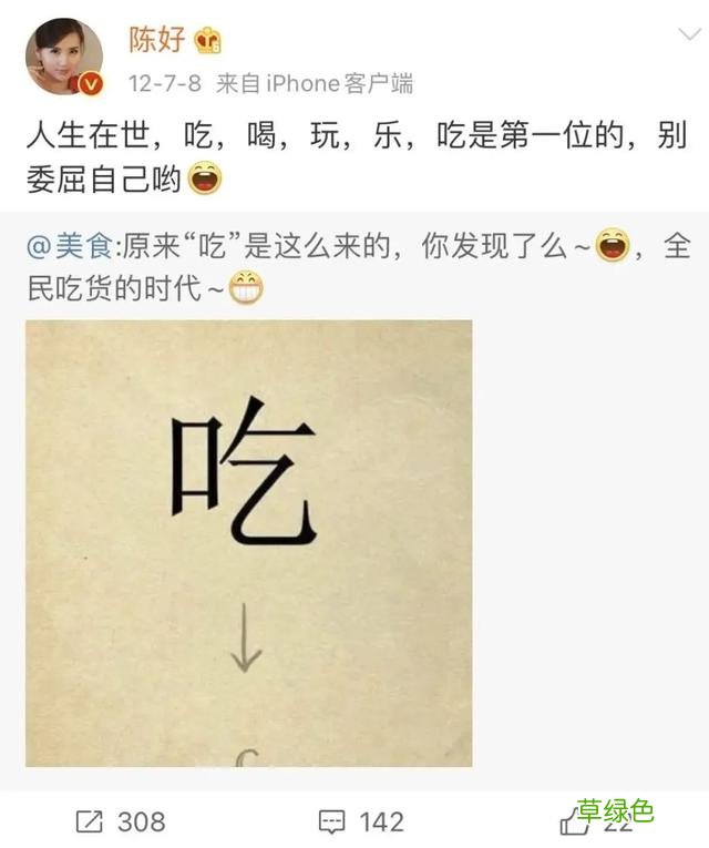 “万人迷”陈好复出，巅峰时期嫁二婚老公，这几年她经历了什么？ 姓名陈什么乐