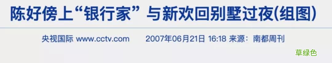 “万人迷”陈好复出，巅峰时期嫁二婚老公，这几年她经历了什么？ 姓名陈什么乐