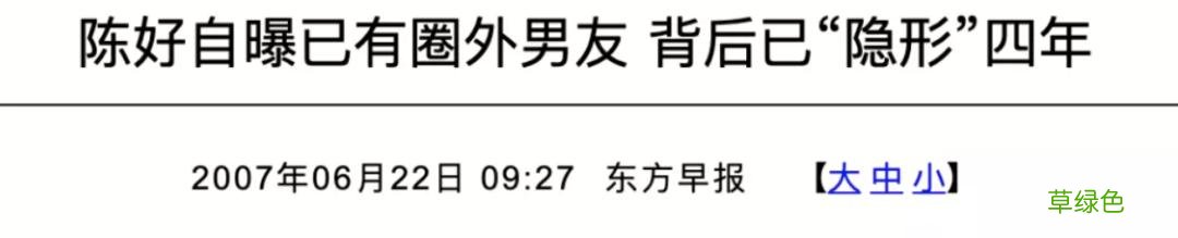 “万人迷”陈好复出，巅峰时期嫁二婚老公，这几年她经历了什么？ 姓名陈什么乐