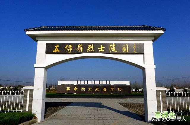 寻江苏盐城籍烈士卞松云亲人，他长眠五条岭烈士陵园，静待亲人 姓卞取名字