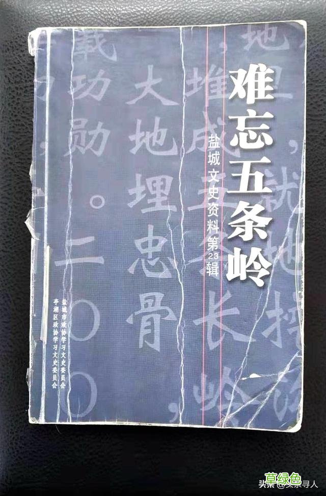寻江苏盐城籍烈士卞松云亲人，他长眠五条岭烈士陵园，静待亲人 姓卞取名字