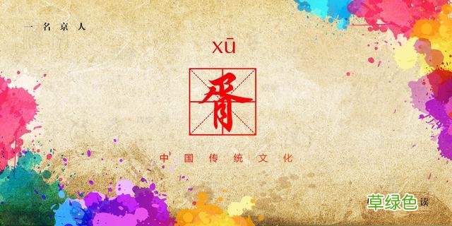 中国最容易读错的10个姓氏，全认识的人不多，你能读对几个？ 姓卿怎么读