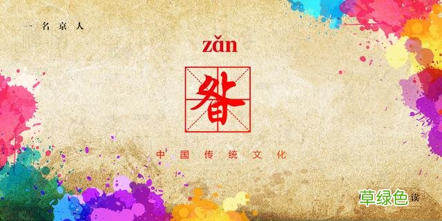 中国最容易读错的10个姓氏，全认识的人不多，你能读对几个？ 姓卿怎么读