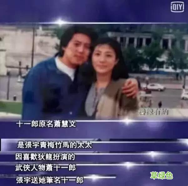 张宇的好，只有十一郎知道 姓名张宇什么