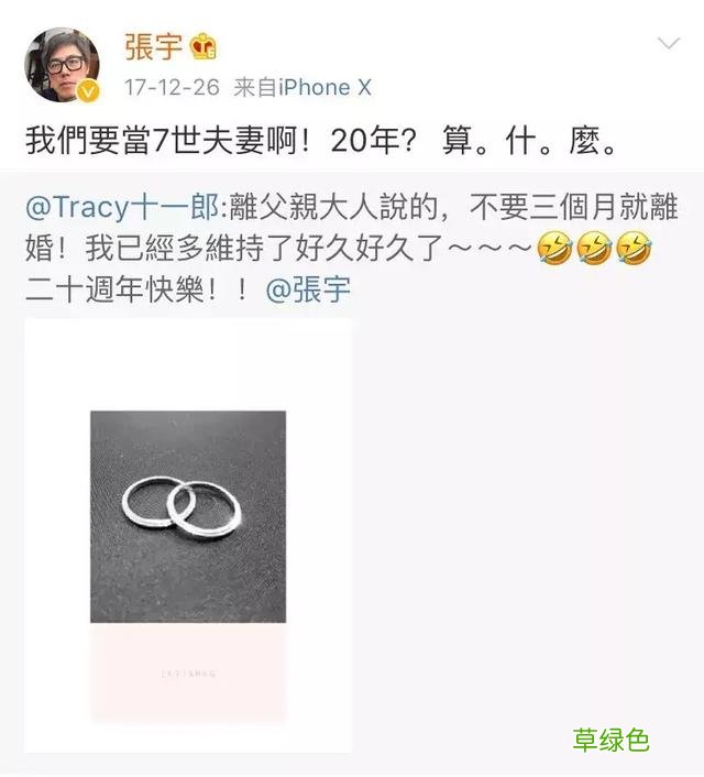 张宇的好，只有十一郎知道 姓名张宇什么