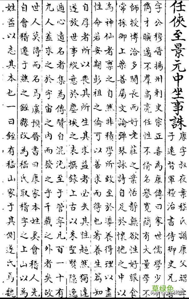 历史大揭秘2：嵇康本无后，嵇姓最早记载《三国志》，本源奚姓 姓嵇怎么读