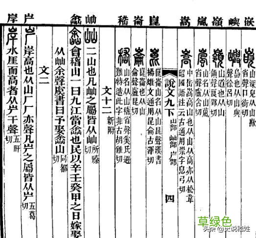 历史大揭秘2：嵇康本无后，嵇姓最早记载《三国志》，本源奚姓 姓嵇怎么读
