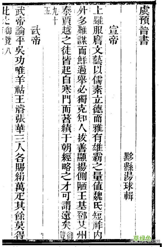 历史大揭秘2：嵇康本无后，嵇姓最早记载《三国志》，本源奚姓 姓嵇怎么读