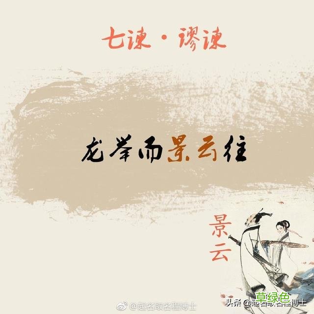 宝宝起名系列：“女诗经，男楚辞”，楚辞里适合男宝宝的名字 取名程什么之