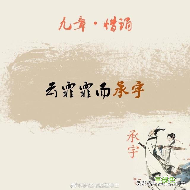 宝宝起名系列：“女诗经，男楚辞”，楚辞里适合男宝宝的名字 取名程什么之