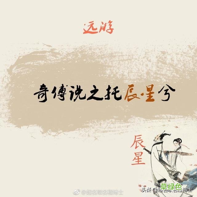 宝宝起名系列：“女诗经，男楚辞”，楚辞里适合男宝宝的名字 取名程什么之