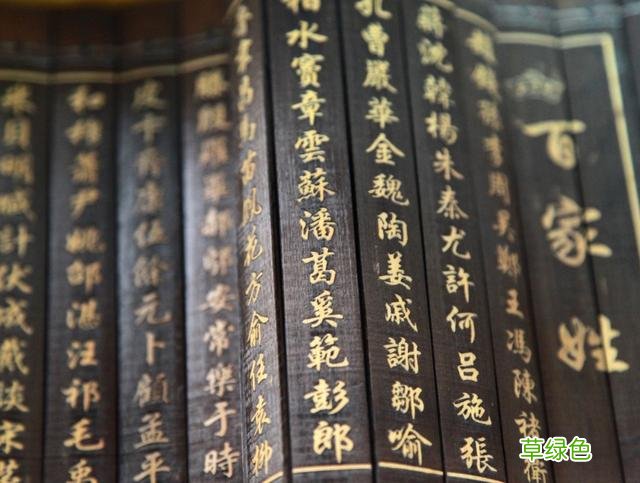 百家姓全文及姓氏由来，另有注音版，可保存打印 姓鄂读什么