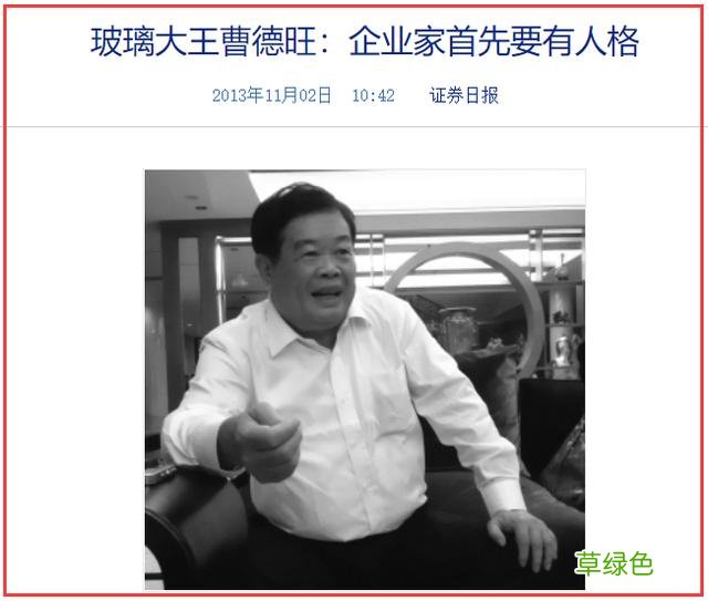 “中国首善”曹德旺：昔日放牛娃捐款160亿，有钱后这样对待妻子 姓顾什么豪