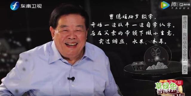 “中国首善”曹德旺：昔日放牛娃捐款160亿，有钱后这样对待妻子 姓顾什么豪