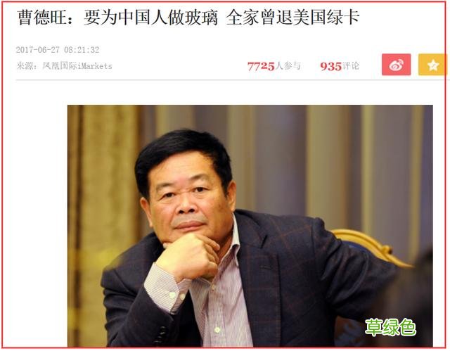 “中国首善”曹德旺：昔日放牛娃捐款160亿，有钱后这样对待妻子 姓顾什么豪