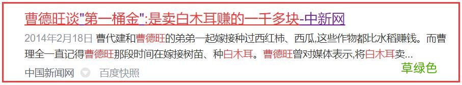 “中国首善”曹德旺：昔日放牛娃捐款160亿，有钱后这样对待妻子 姓顾什么豪