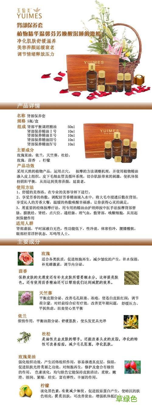 肾部保养是什么项目 肾部保养是什么