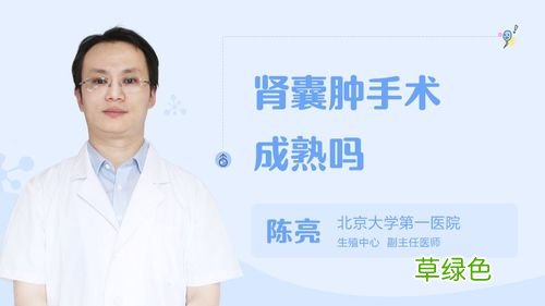 肾囊肿的危害有多大 肾囊肿的危害