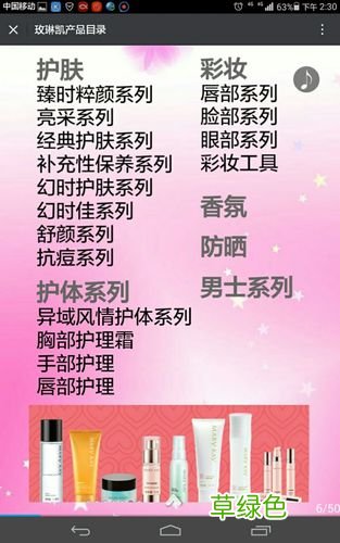 玫琳凯产品价目表 玫琳凯产品价格表