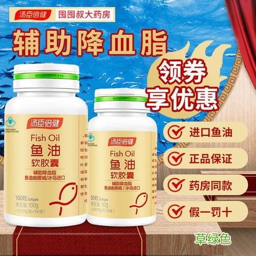 深海鱼油和卵磷脂可以一起服用吗 深海鱼油和卵磷脂