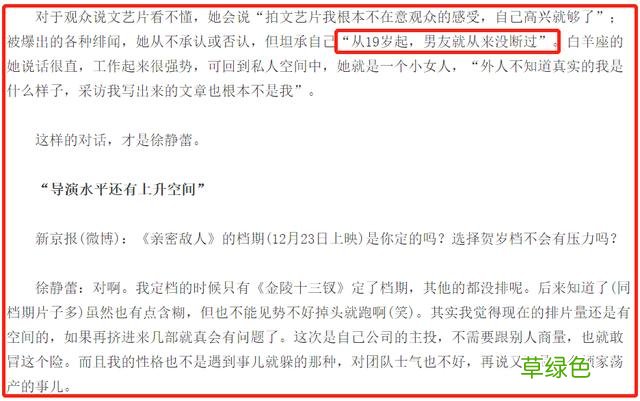 “情史复杂”9位女星，各有各的故事，一个比一个精彩，最大55岁 婚恋名怎么起