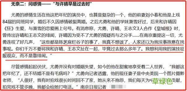 “情史复杂”9位女星，各有各的故事，一个比一个精彩，最大55岁 婚恋名怎么起