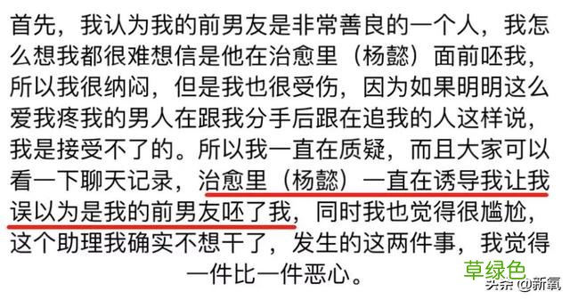 被普信男PUA还教育网友守女德？恋爱脑美女醒醒吧… 媚怎么做微信名