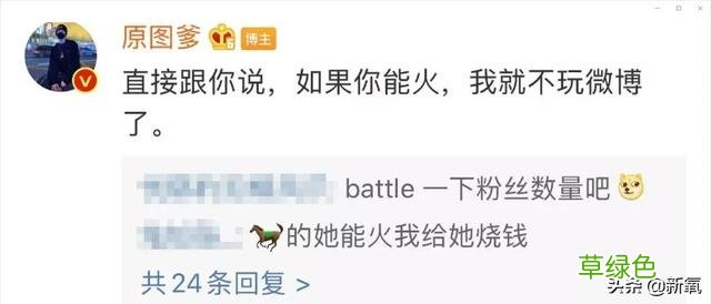 被普信男PUA还教育网友守女德？恋爱脑美女醒醒吧… 媚怎么做微信名