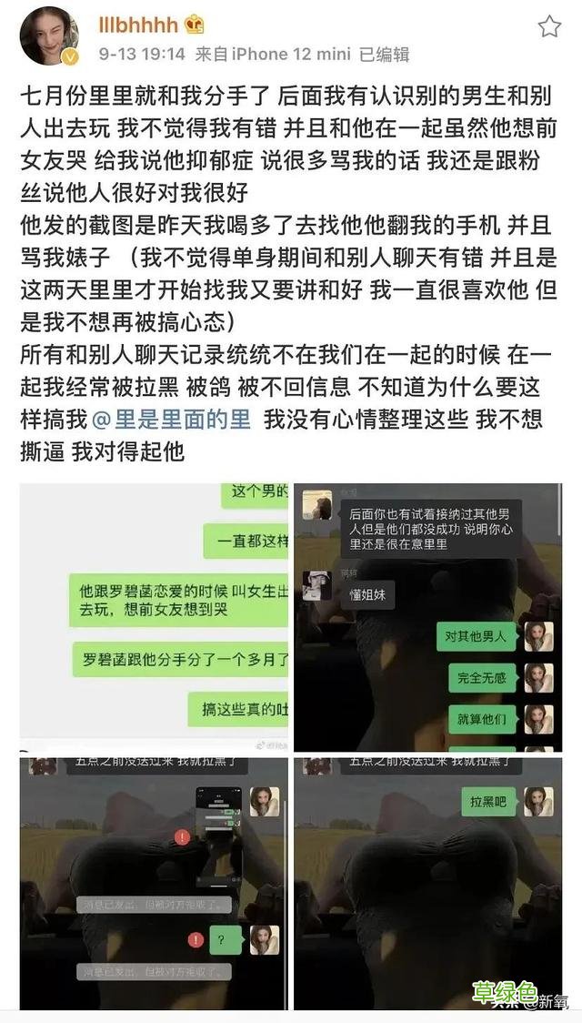 被普信男PUA还教育网友守女德？恋爱脑美女醒醒吧… 媚怎么做微信名