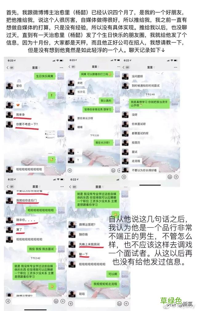 被普信男PUA还教育网友守女德？恋爱脑美女醒醒吧… 媚怎么做微信名