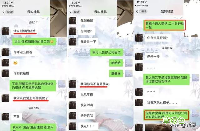 被普信男PUA还教育网友守女德？恋爱脑美女醒醒吧… 媚怎么做微信名