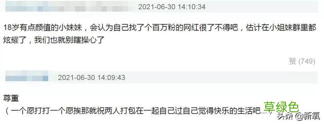 被普信男PUA还教育网友守女德？恋爱脑美女醒醒吧… 媚怎么做微信名