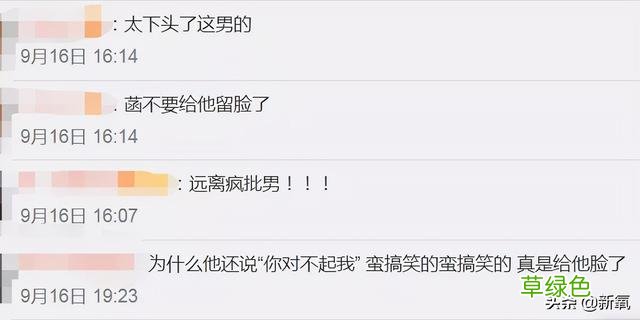 被普信男PUA还教育网友守女德？恋爱脑美女醒醒吧… 媚怎么做微信名