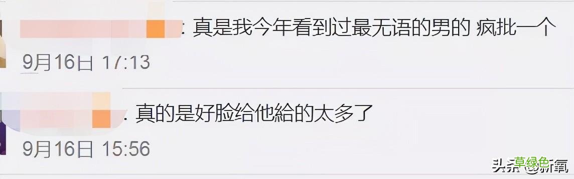 被普信男PUA还教育网友守女德？恋爱脑美女醒醒吧… 媚怎么做微信名