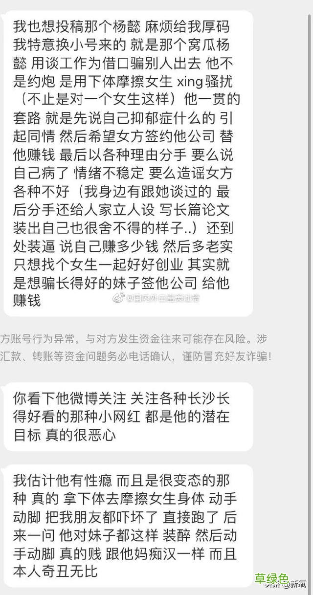被普信男PUA还教育网友守女德？恋爱脑美女醒醒吧… 媚怎么做微信名