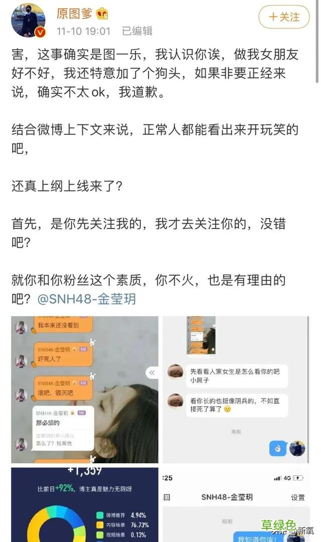 被普信男PUA还教育网友守女德？恋爱脑美女醒醒吧… 媚怎么做微信名